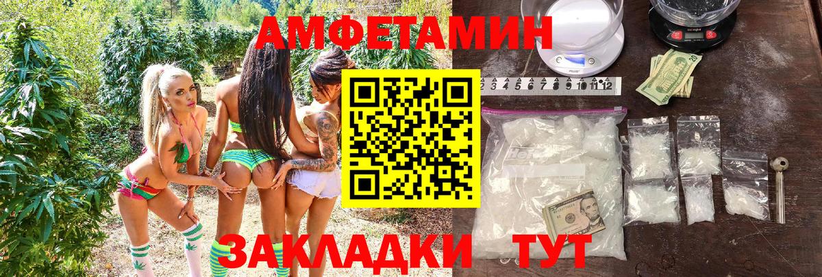АМФЕТАМИН VHQ Ишим