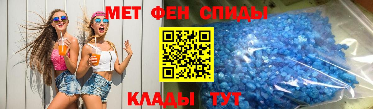 АМФ Розовый  Вход с VPN  АМФ  Ишим 