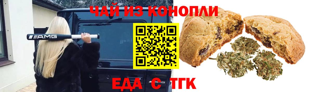 Ишим  Canna-Cookies марихуана  Вход с VPN 