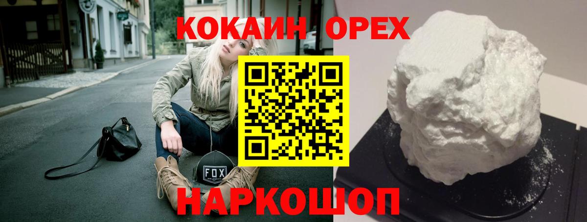 Cocaine  COCAIN Боливия  COCAIN FishScale  Вход с VPN  Ишим 