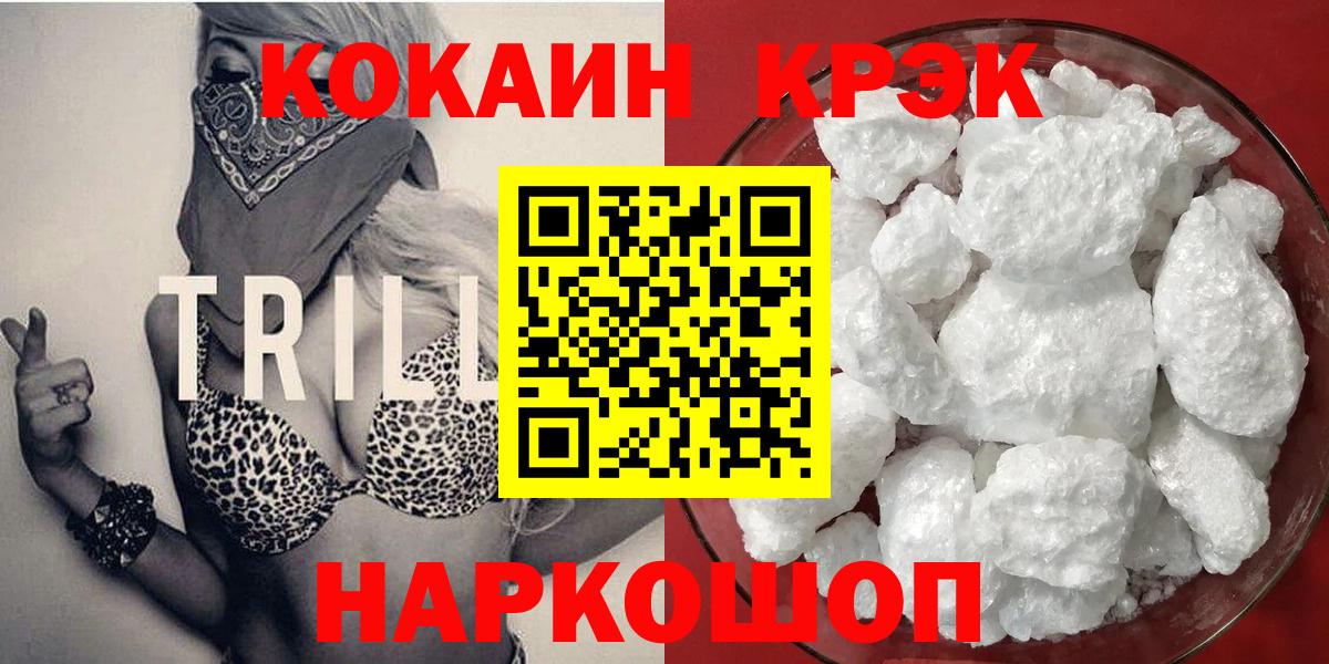 КОКАИН FishScale Ишим