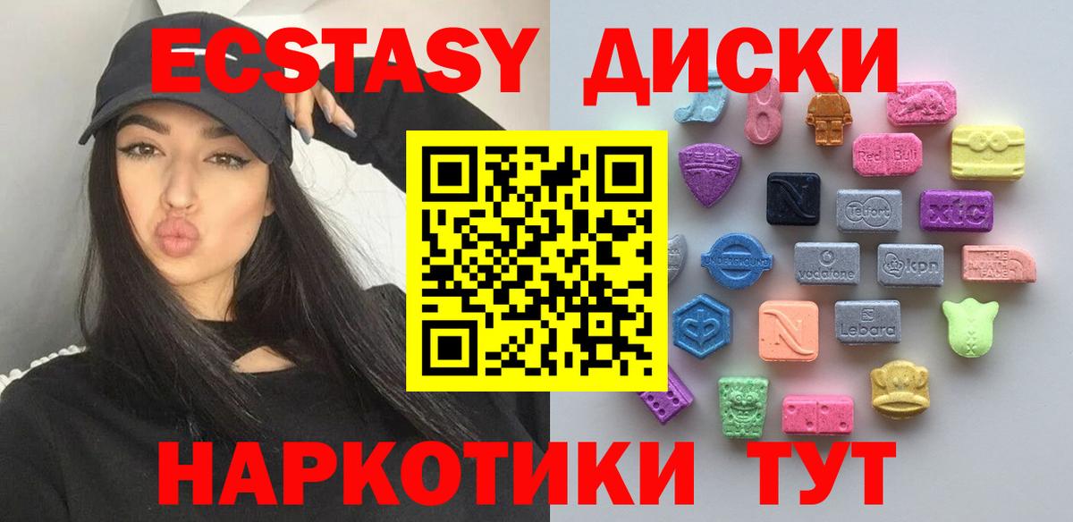 Ecstasy  Вход с VPN  Ecstasy TESLA  Ишим  Экстази louis Vuitton 
