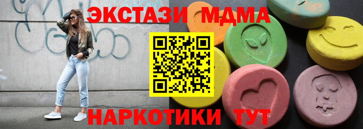 ЭКСТАЗИ диски Ишим