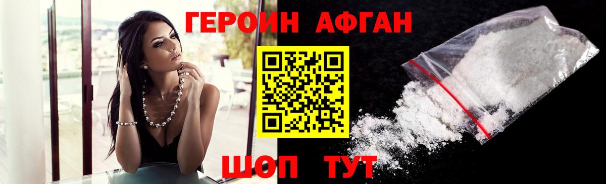 Ишим  ГЕРОИН белый  Вход с VPN 