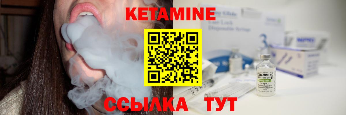 Кетамин ketamine Ишим