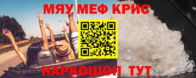 крисы Краснознаменск
