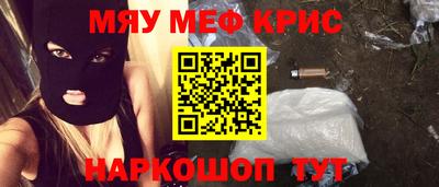 крисы Краснознаменск