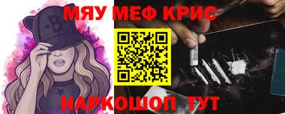 крисы Краснознаменск