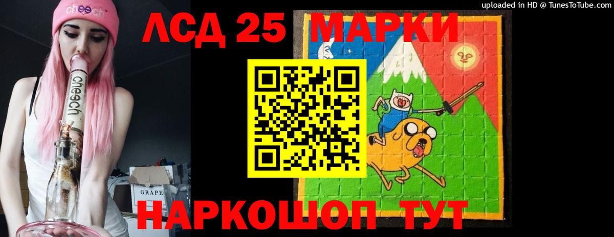 ЛСД экстази кислота  Вход с VPN  Ишим 