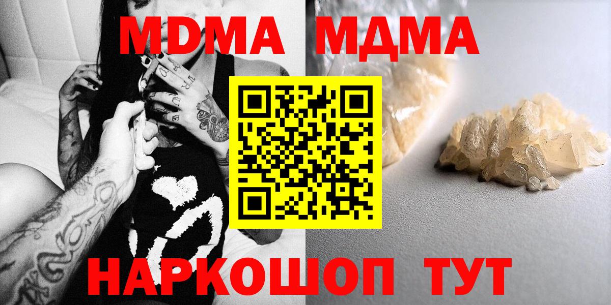 МДМА кристаллы Ишим