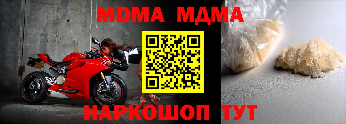 MDMA Molly  MDMA  Вход с VPN  Ишим  MDMA Molly 