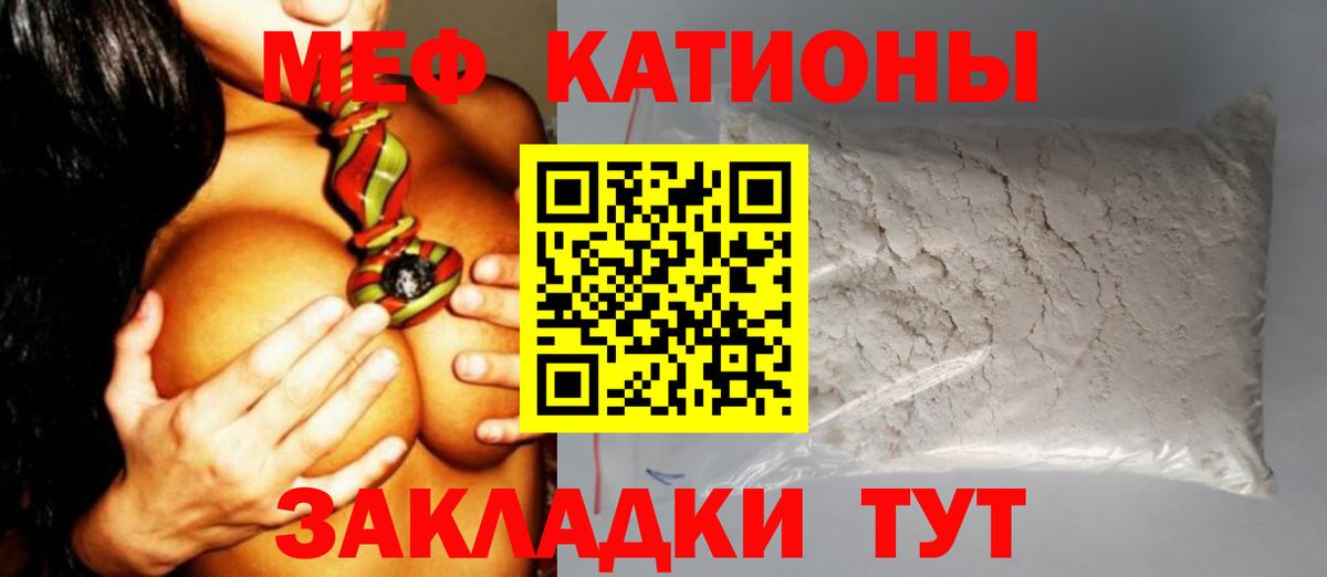 Ишим  продажа наркотиков  Вход с VPN  МЯУ-МЯУ 4 MMC 