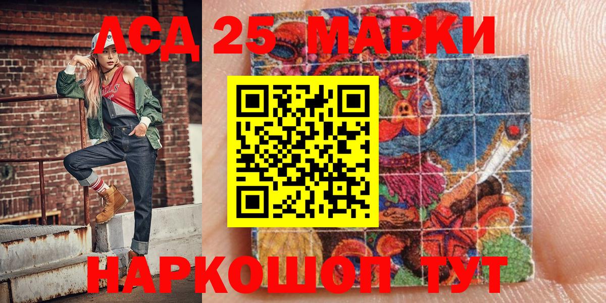 Наркотические марки 1,5мг Ишим