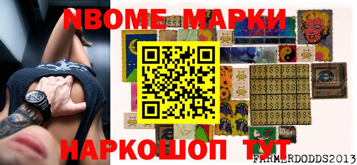 Ишим  Марки NBOMe 1500мкг  Марки NBOMe 1500мкг  Вход с VPN 