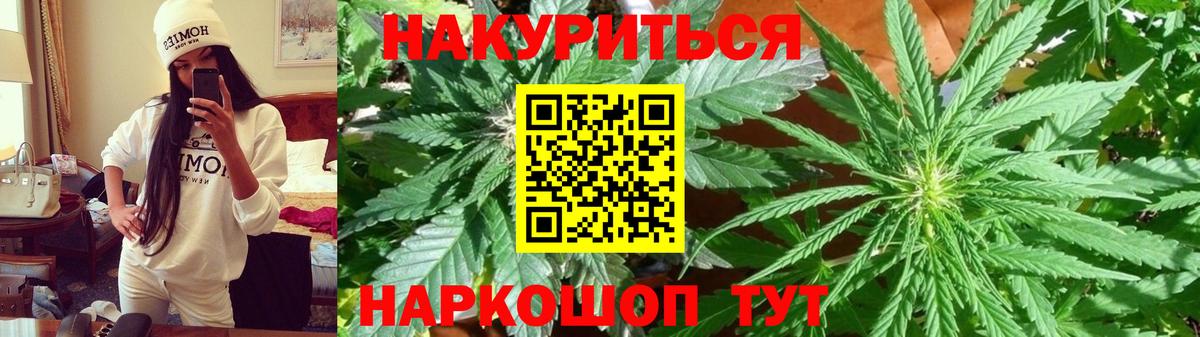 Канабис марихуана  Вход с VPN  Ишим  Бошки Шишки White Widow  Марихуана индика 